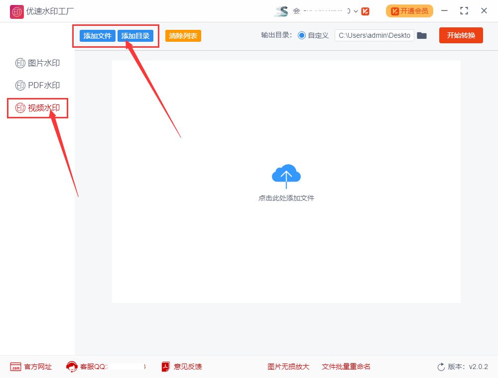 如何快速给多个视频添加水印？