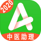 中医执业助理题库 v1.2.1安卓版