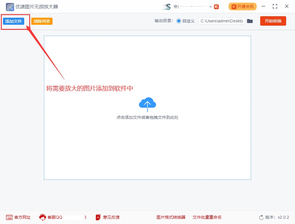 怎么才能把照片放大清晰度不变？