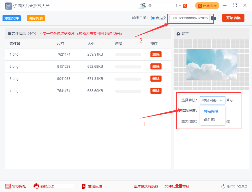 怎么才能把照片放大清晰度不变？
