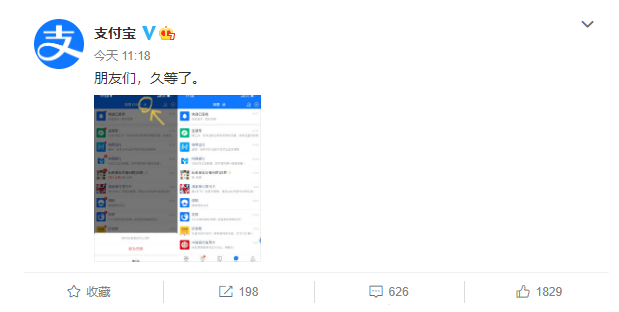 支付宝消息刷子上线 未读小红圈强迫症有治了