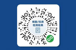 核酸检测多久出结果