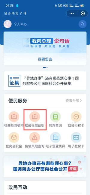 核酸检测多久出结果