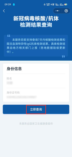 核酸检测多久出结果