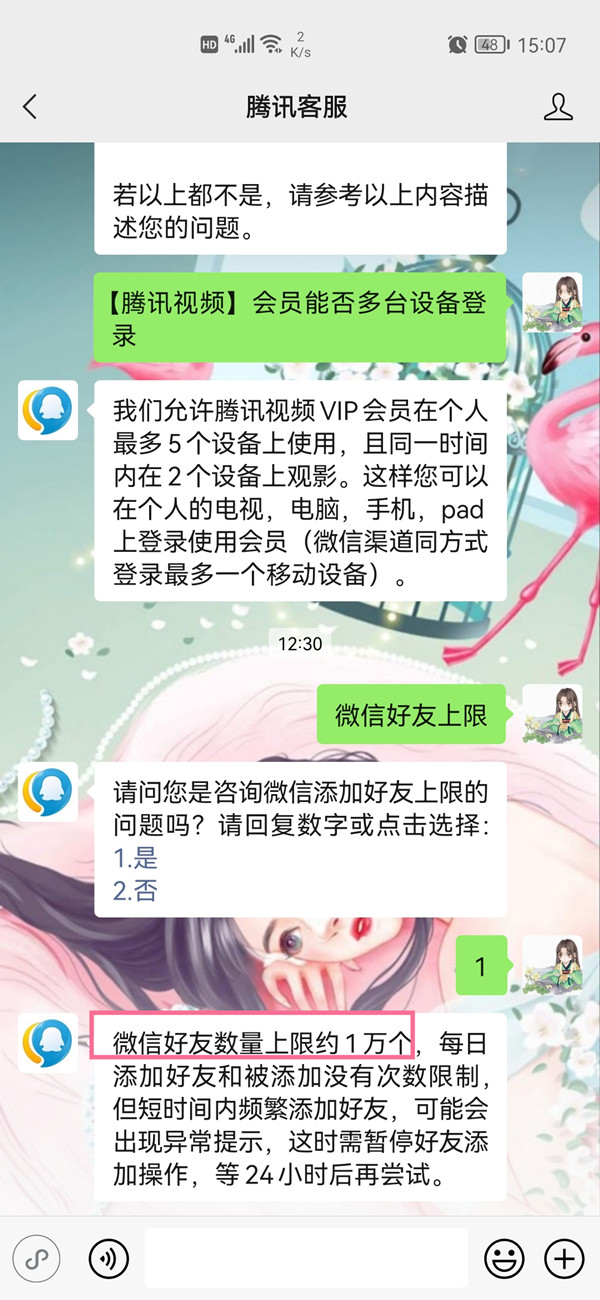 微信最多可以添加多少个好友(微信最多能添加多少好友)