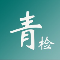青检学堂苹果版 v1.5.9