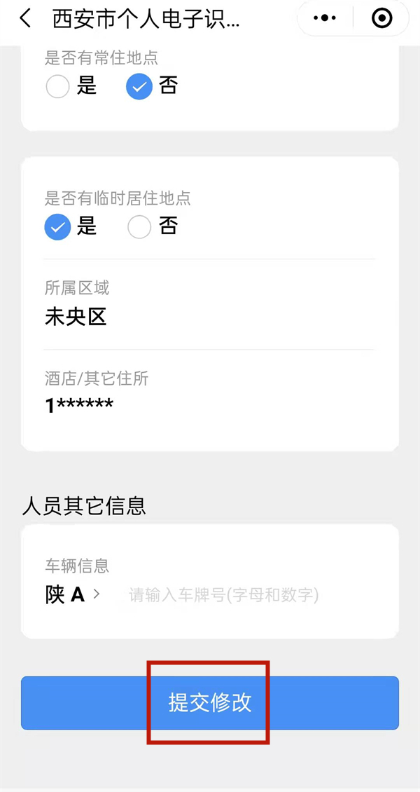 微信一码通不是本人怎么解除(微信绑定了别人的一码通怎么解除)