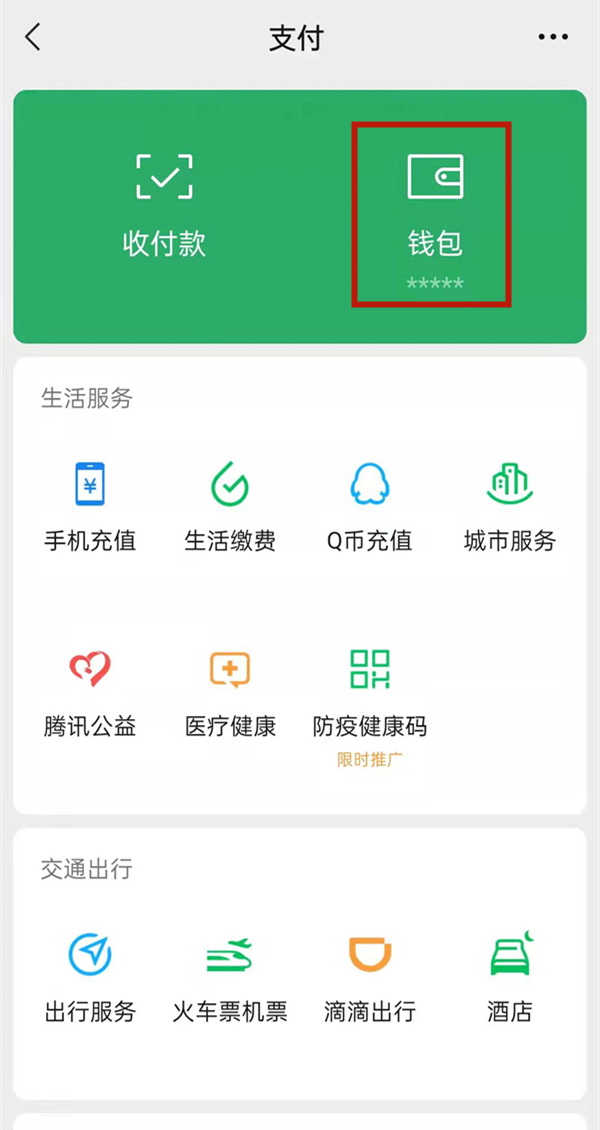 微信亲属卡可以查看消费订单吗(微信亲属卡消费可以知道地址吗)