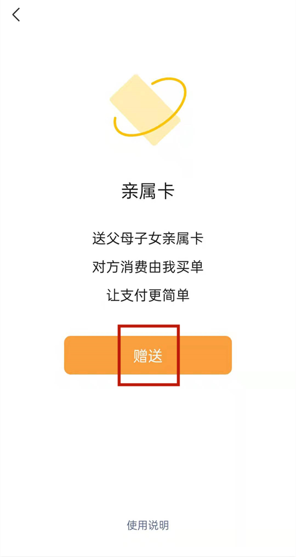 微信亲属卡可以查看消费订单吗(微信亲属卡消费可以知道地址吗)