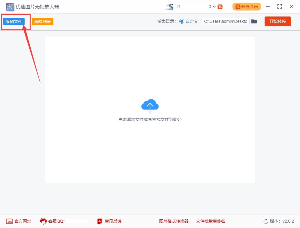 怎么把图片放大并且清晰？