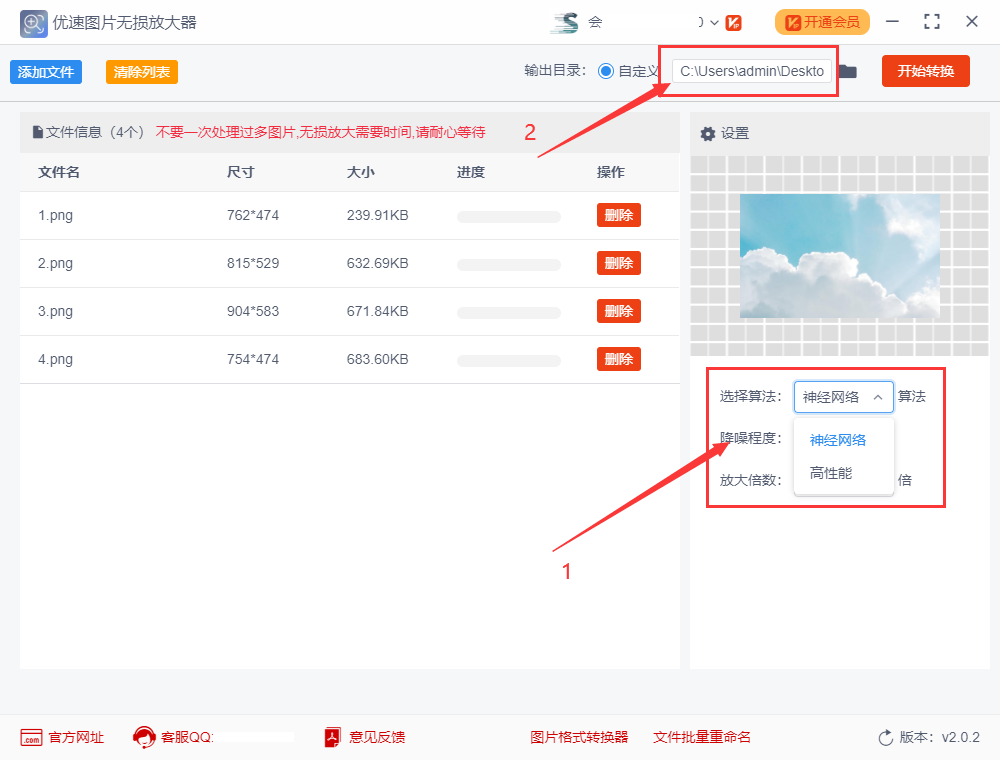 怎么把图片放大并且清晰？