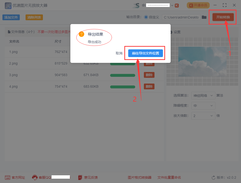 怎么把图片放大并且清晰？