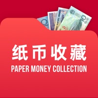 纸币收藏助手苹果版 v1.2