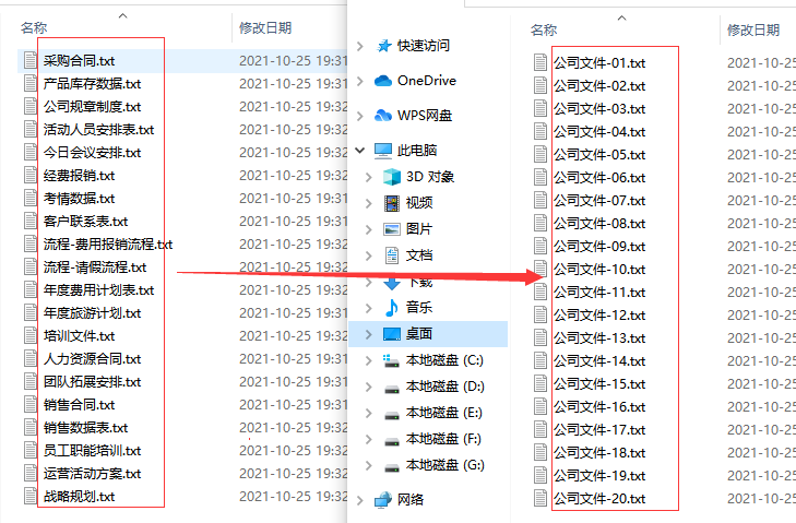 怎麼批量更改文件夾裡的文件名稱