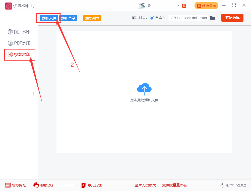 如何给视频添加动态文字水印？