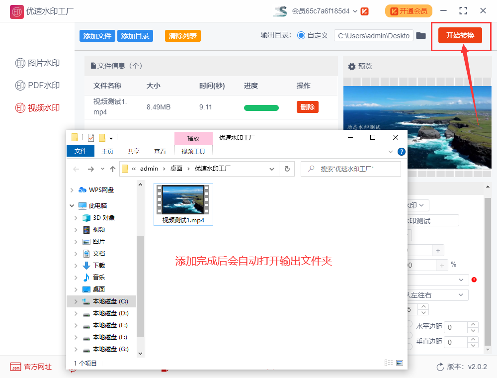 如何给视频添加动态文字水印？