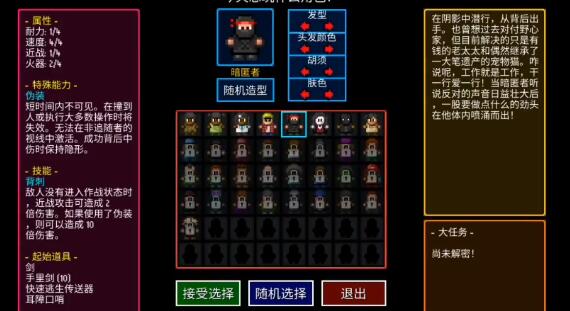 代号街区npc好感度达到忠诚作用详解