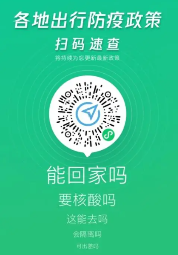 疫情防控一刀切如何投诉