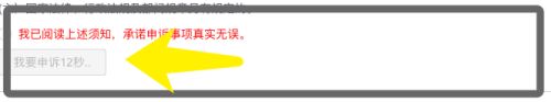 疫情防控一刀切如何投诉