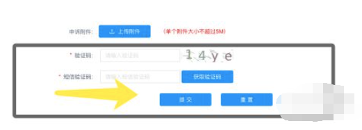 疫情防控一刀切如何投诉