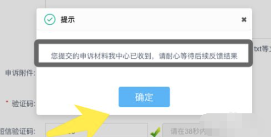 疫情防控一刀切如何投诉