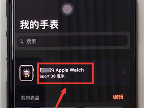 iwatch怎么注销ID(iwatch怎么注销id账号)