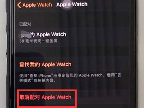 iwatch怎么注销ID(iwatch怎么注销id账号)