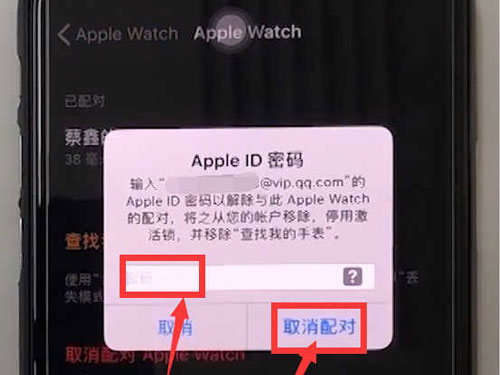 iwatch怎么注销ID(iwatch怎么注销id账号)