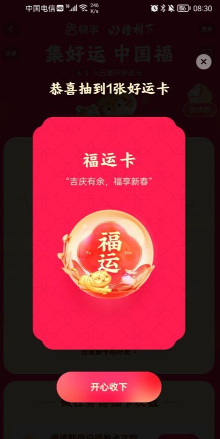快手万能卡怎么获得？快手万能卡2022获取方法[多图]图片2