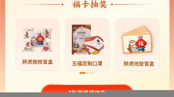支付宝福气店几点更新？2022支付宝福气店刷新时间[多图]图片1
