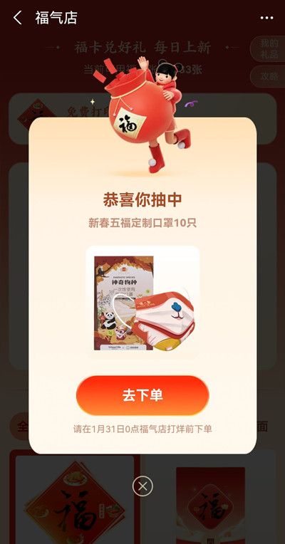 支付宝福气店几点更新？2022支付宝福气店刷新时间[多图]图片2