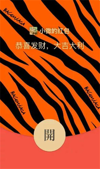 微信2022虎年红包封面是什么(2022虎年微信红包封面怎么改)