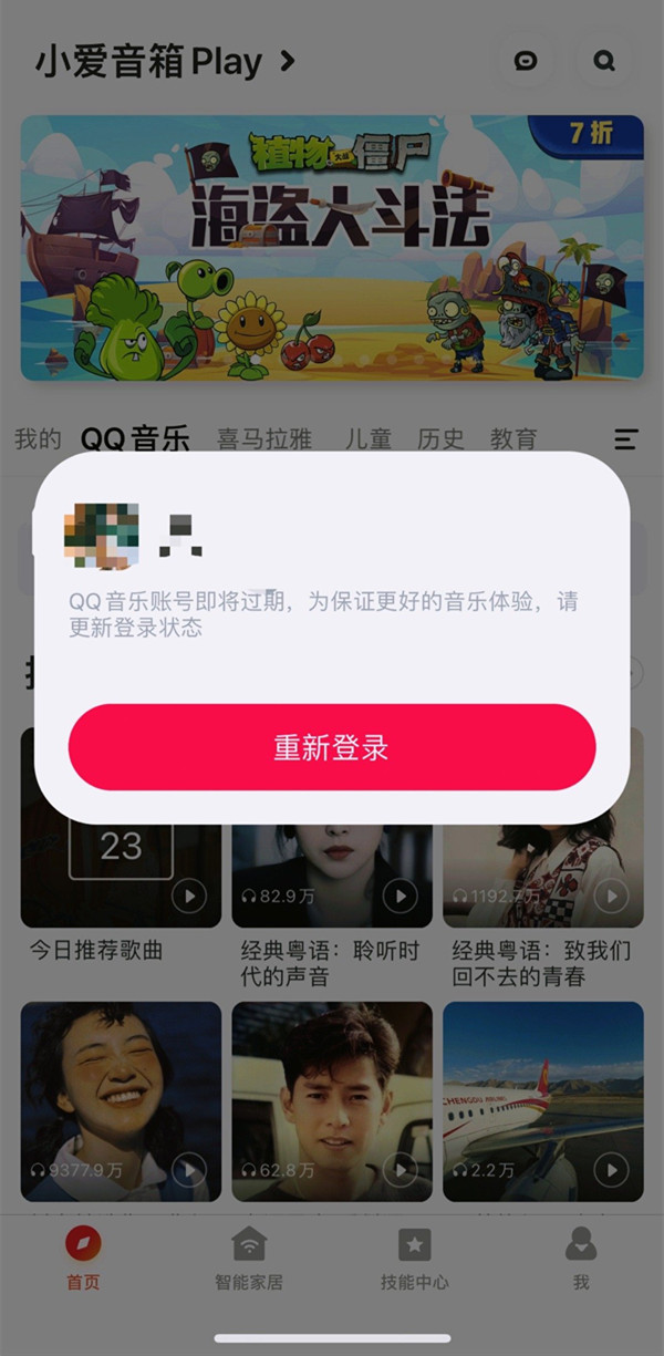 小爱音响怎么绑定qq音乐(小爱音箱怎么绑定qq音乐账号)