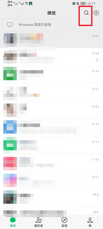 手机微信怎么批量删除联系人
