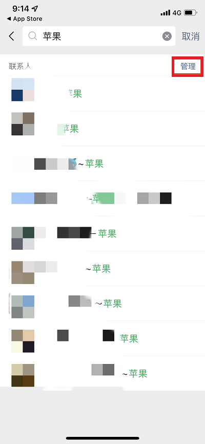 手机微信怎么批量删除联系人
