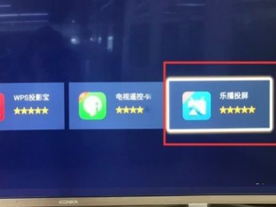 康佳电视无线投屏怎么使用(康佳电视无线投屏功能如何打开)