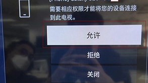 康佳电视无线投屏怎么使用(康佳电视无线投屏功能如何打开)