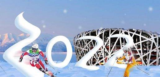 2022冬奥会最新赛程时间表
