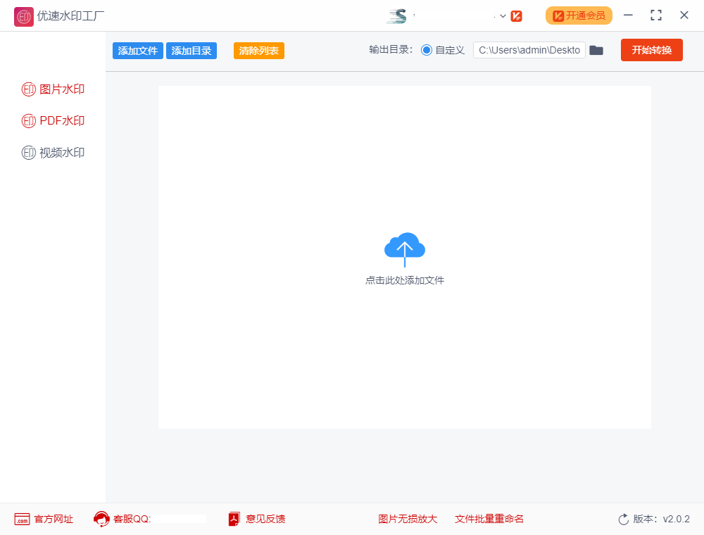pdf怎么批量加水印？