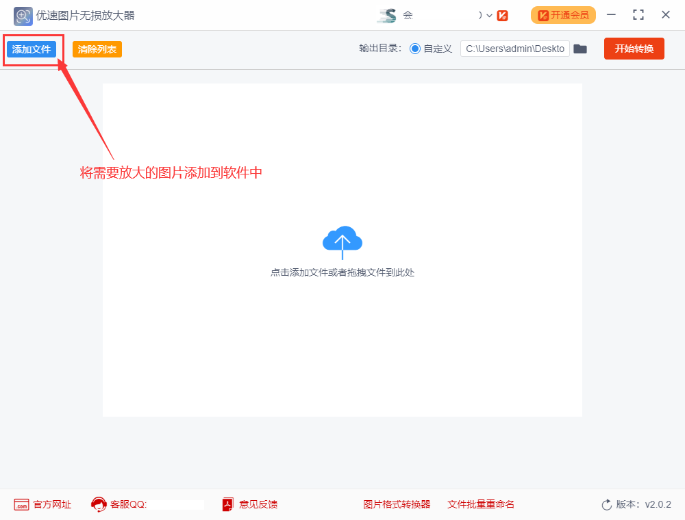 如何处理图片放大后变模糊的情况？