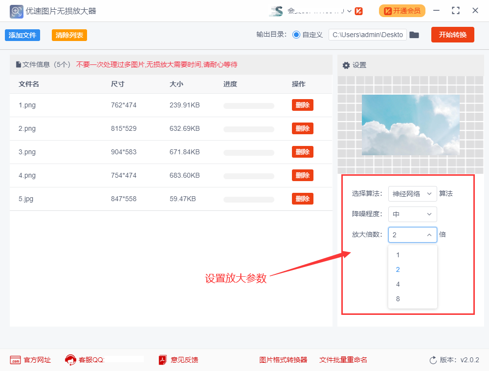 如何处理图片放大后变模糊的情况？