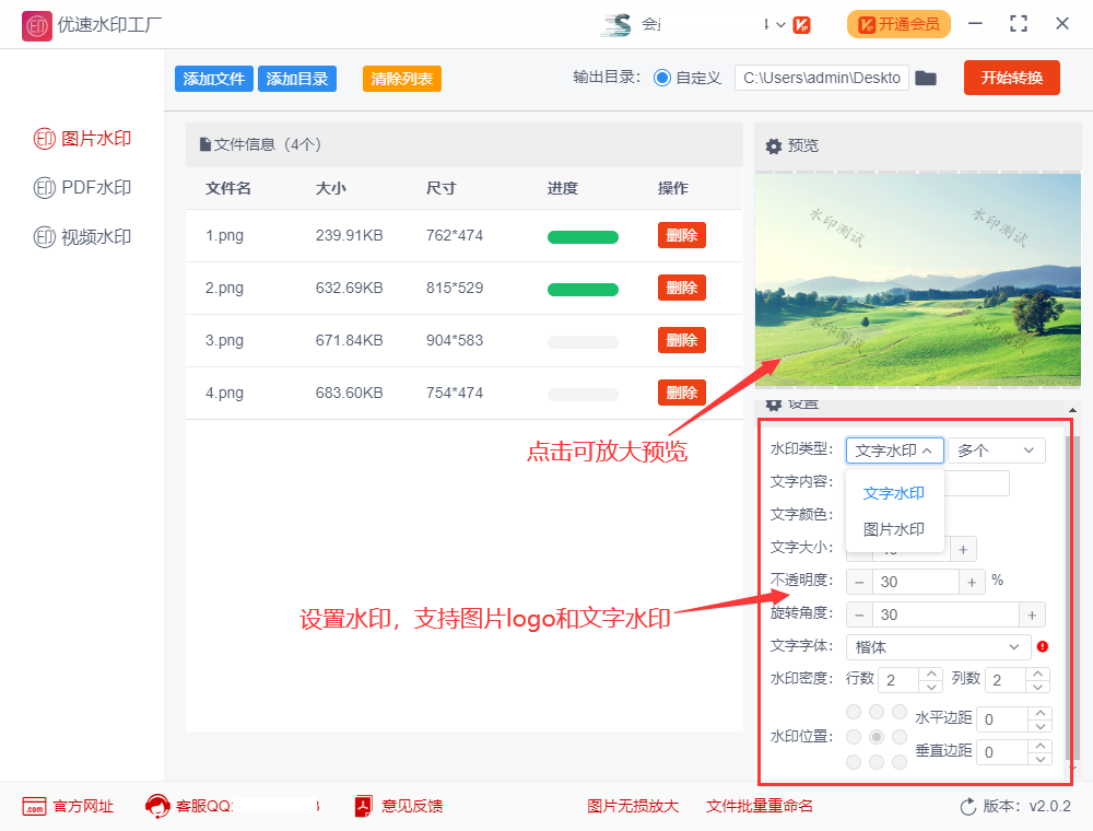 图片加水印怎么弄？