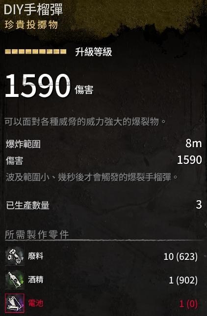 游侠网8