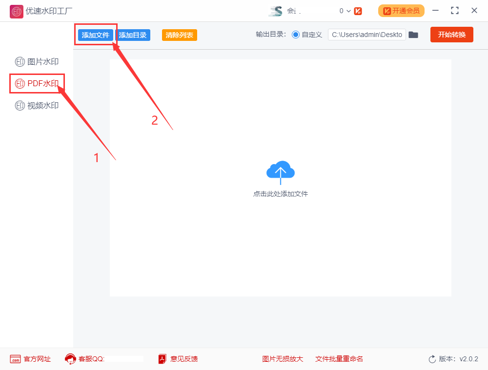 pdf加水印怎么弄很多行？