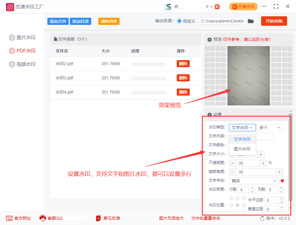 pdf加水印怎么弄很多行？
