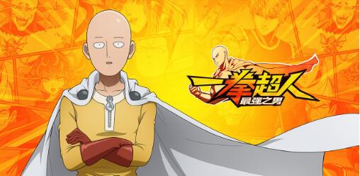 一拳超人最强之男2022兑换码钻石福利