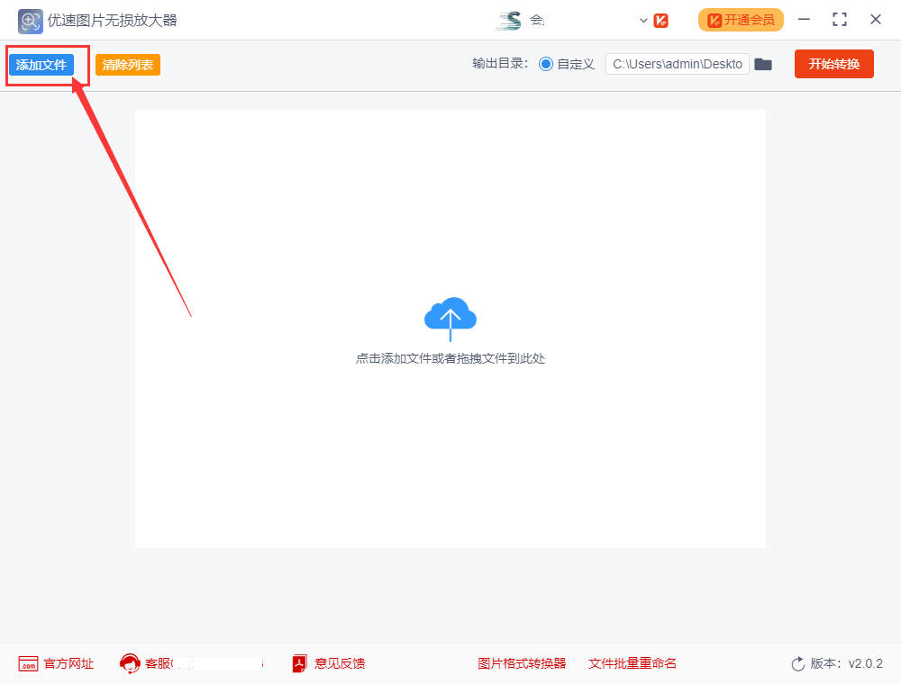 放大图片模糊怎么变清晰？