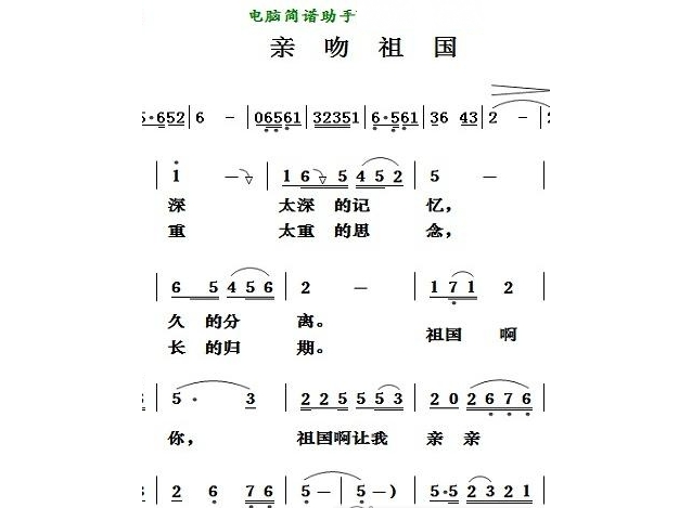 电脑简谱助手(歌曲) v8.5下载