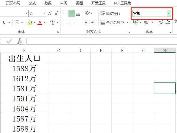 excel文本格式如何设置(excel怎么清除文本格式)