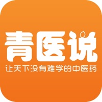 青医说苹果版 v1.1